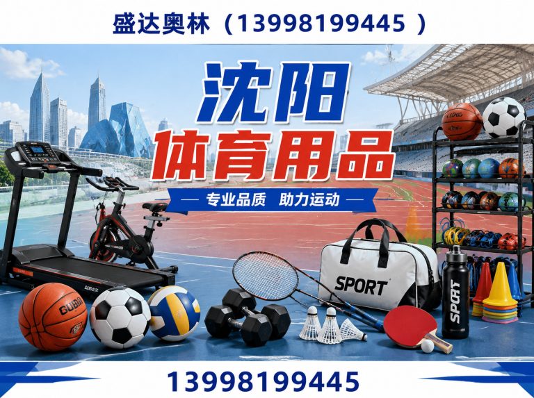 大东区赛事策划展示图