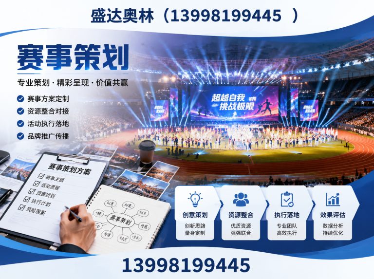 大东区辽沈体育服务展示图